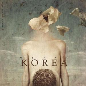 Korea -  (2007)