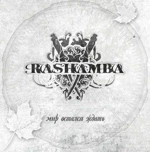 Rashamba -    (Single) [2007]
