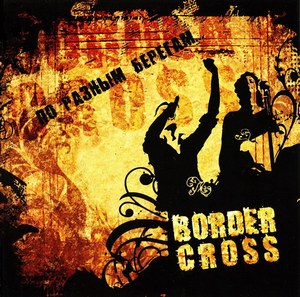 Border Cross -    (2006)