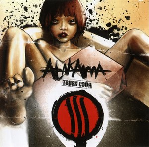 Atakama -   (2007)