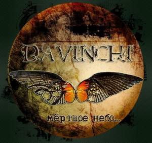 Davinchi -   (EP) [2007]