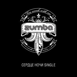 Zumba -   (Single) (2007)