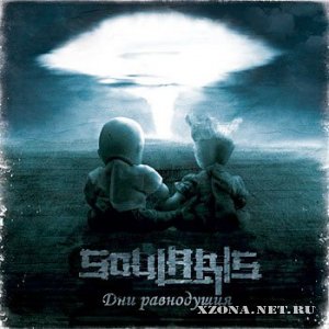 Soularis -   (2008)