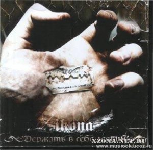 Ikona -     (EP) (2006)