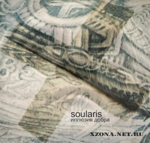 Soularis -   (single) (2010)