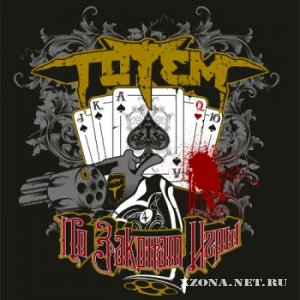 Totem -    [EP] (2010)