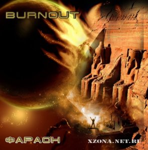 Burnout -  (EP) (2009)
