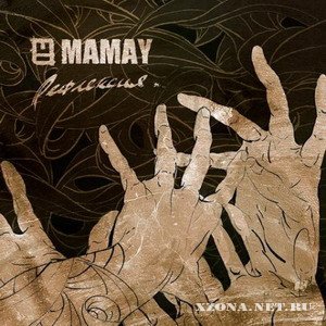 Mamay -  (2007)