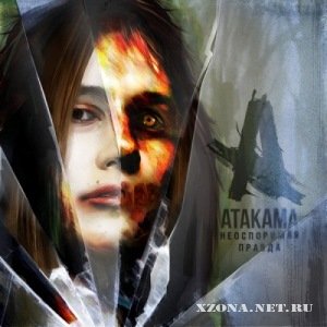 Atakama -   [Single] (2011)