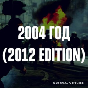 Jane Air - 2004  (2012 edition) (Track) (2011)
