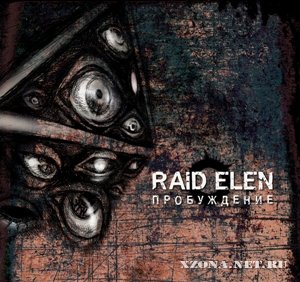 Raid elen -  (2012)
