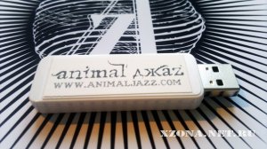 Animal Z -  (2012)