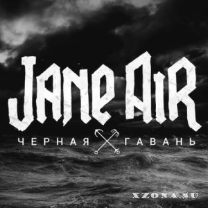 Jane Air - ׸  (2015)