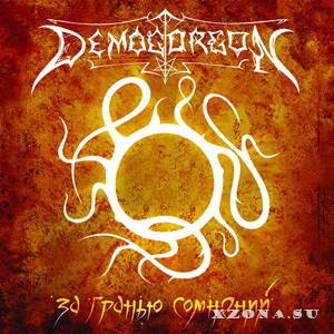 Demogorgon -    (2008)