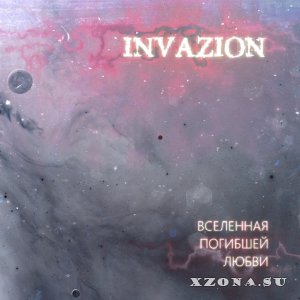 InvaZion -    (EP) (2017)