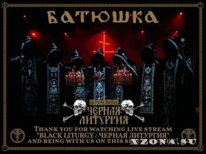 (Batushka) - ׸  (Black Liturgy) (Live) (2020)