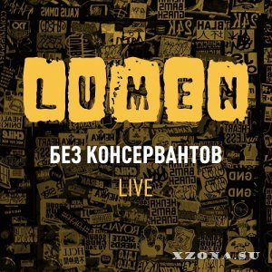 Lumen -  .Live (2021)
