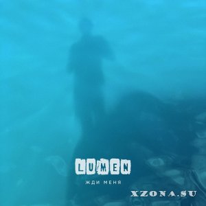Lumen -   (Single) (2021)