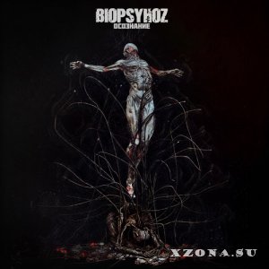 Biopsyhoz () -  (2022)