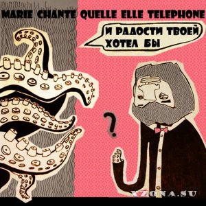Marie chante quelle elle telephone / Marie chante -  (2009 - 2016)
