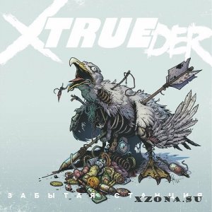 xTRUEder -   (2023)